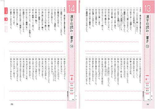 中学 トレーニングノート 漢字 4