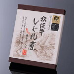 松阪牛しぐれ煮  1