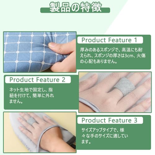 アイロンミトン 2