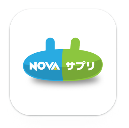 NOVAリスニングサプリ 1