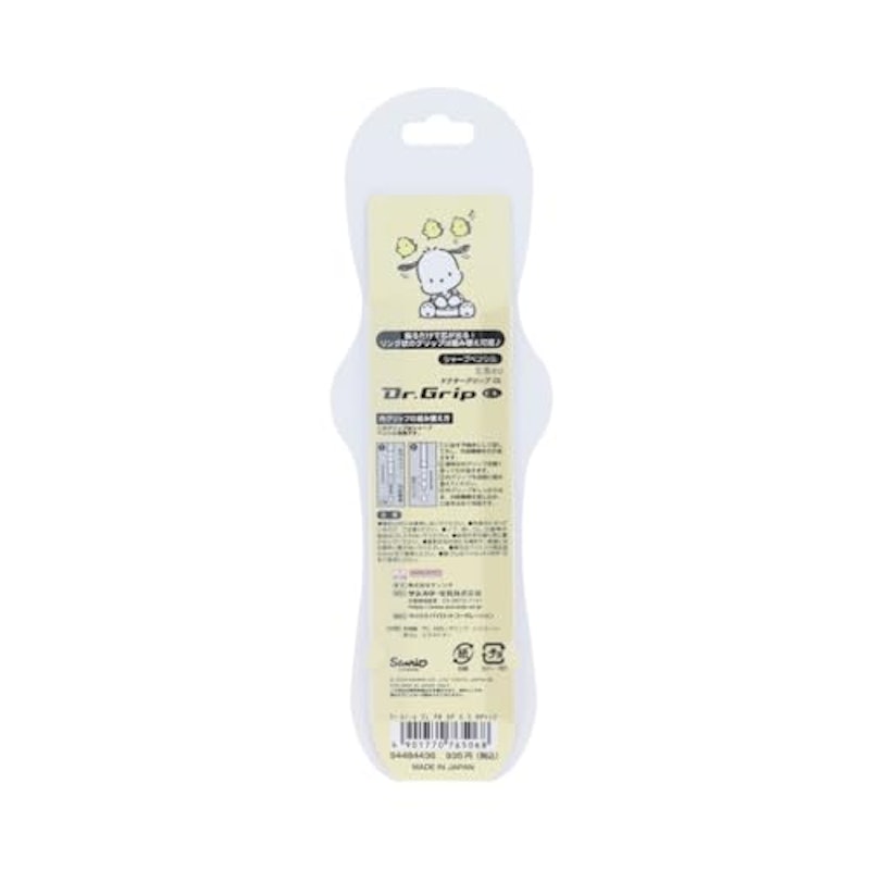 Dr.Grip シャープペンシル プレイボーダー ポチャッコ 2
