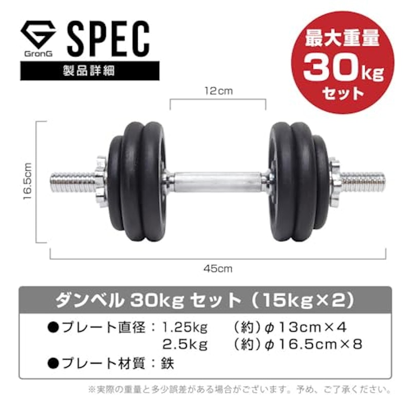 アイアン ダンベル セット 3