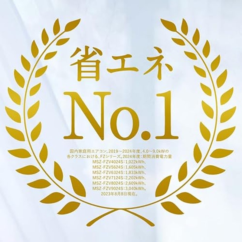 エアコン 2