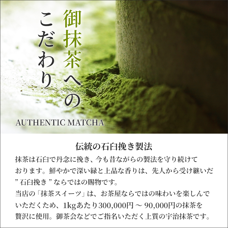 京都 宇治抹茶トリュフ 8個入り 4