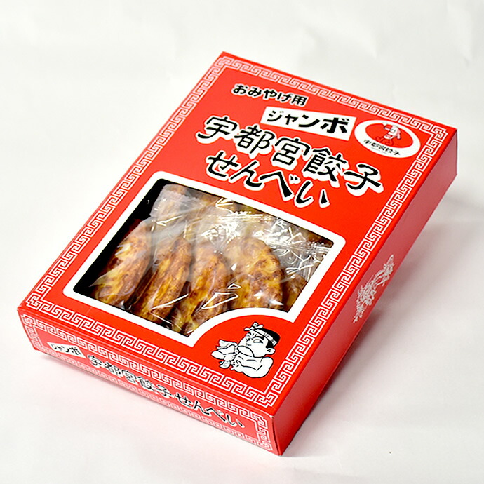 宇都宮餃子せんべい 1