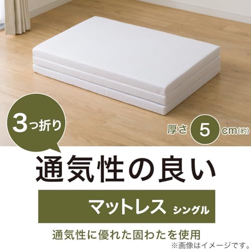 通気の良い３つ折りマットレス 11
