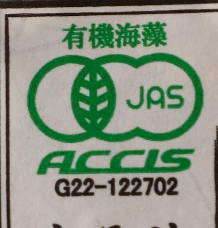 奥武島産有機太もずく 3