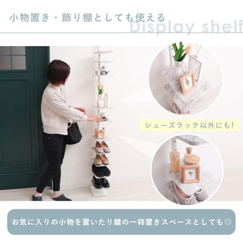 突っ張りシューズラック 9