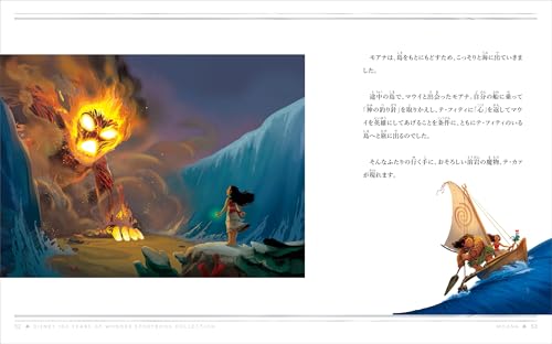 ディズニー＆ピクサー 感動の名作ストーリー 6