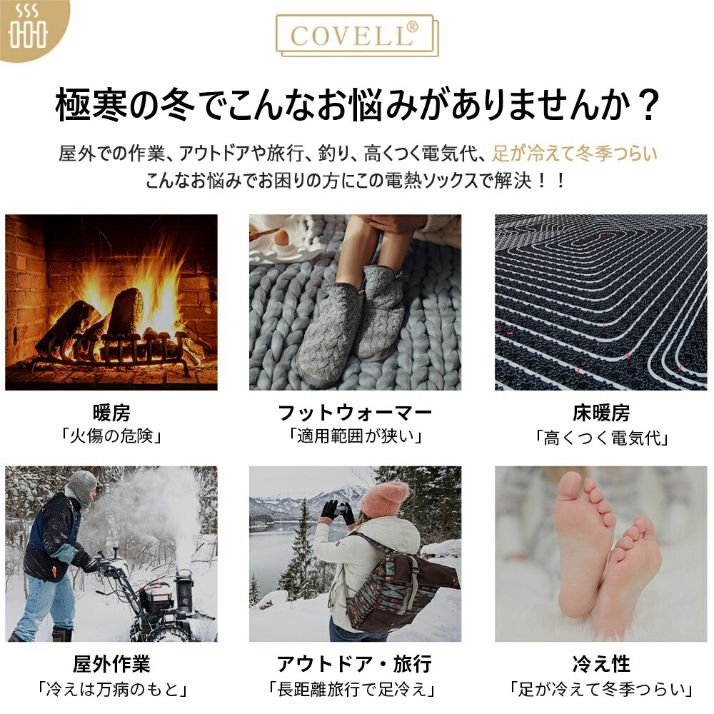 電熱ソックス 4