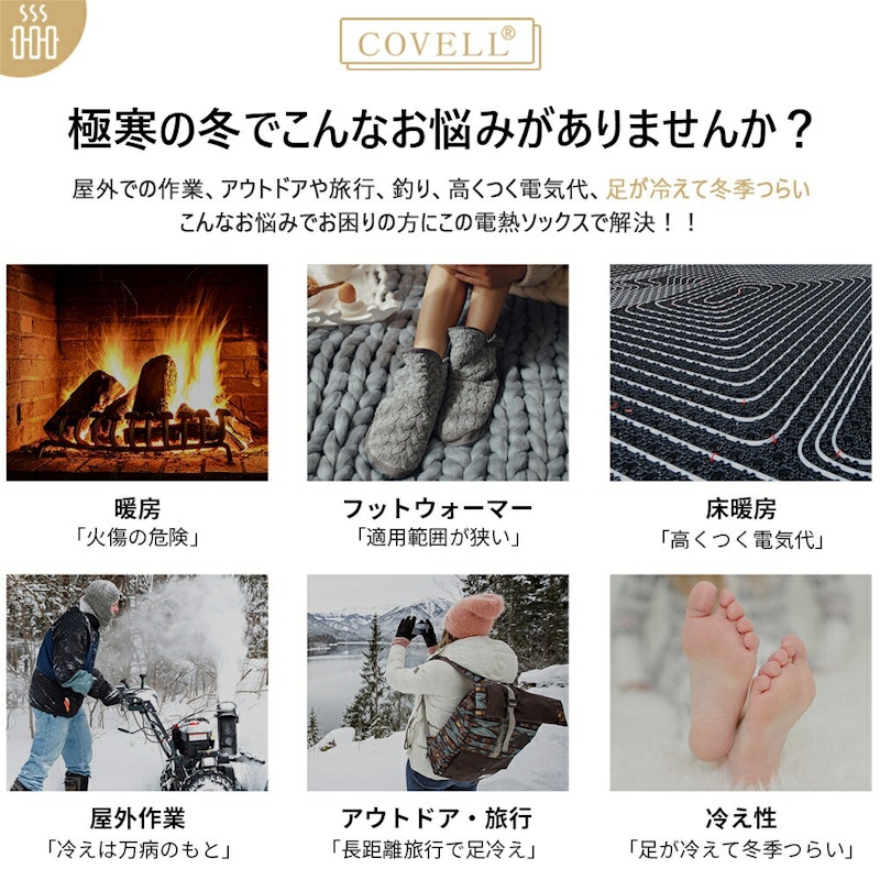 電熱ソックス 4