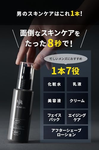 オールインワンジェル  5