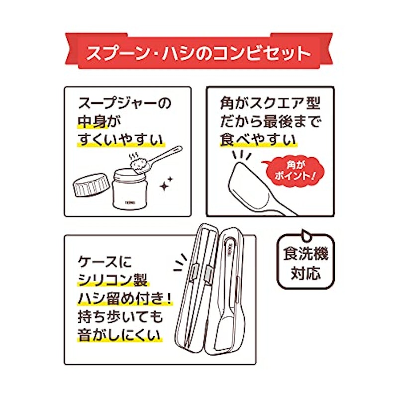 サーモス スプーンハシセット 4