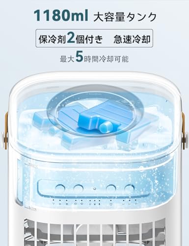 冷風機 2