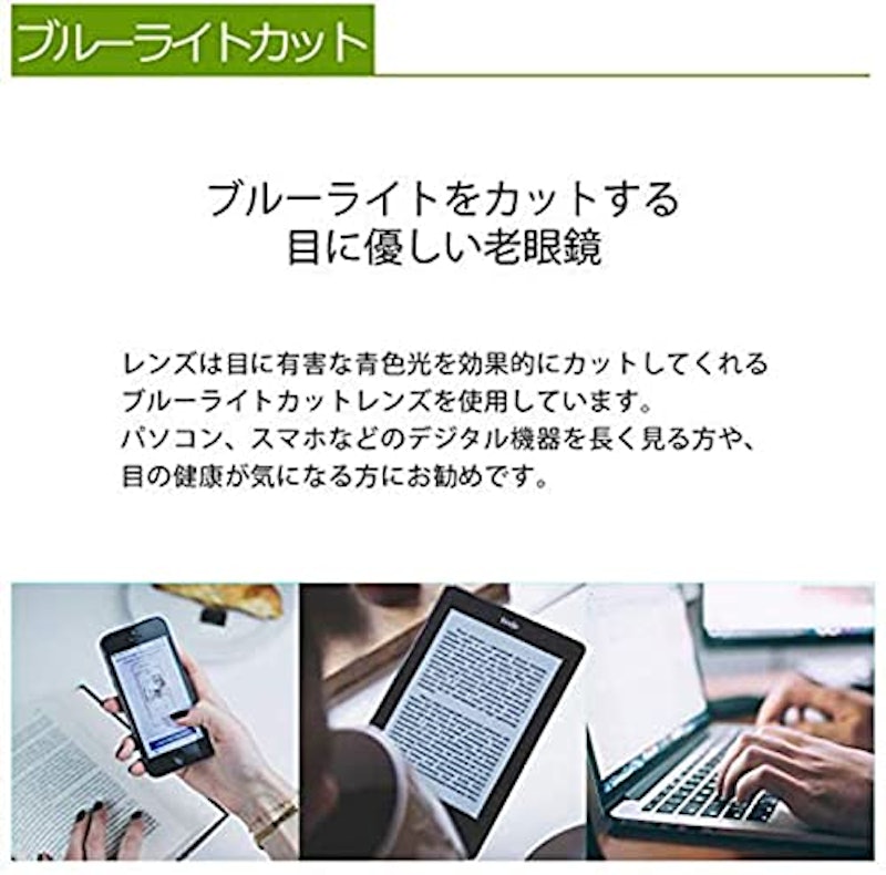 老眼鏡 5