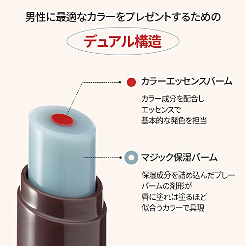 ムードチェンジリップバーム 2