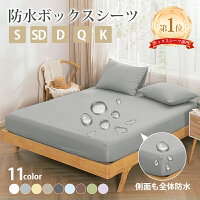 グレーのベッドシーツのおすすめ人気ランキング【2026年】 1