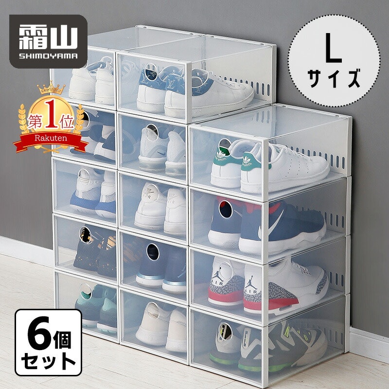 クリアシューズケース 1