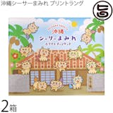 沖縄土産のおすすめ人気ランキング【2026年】 3