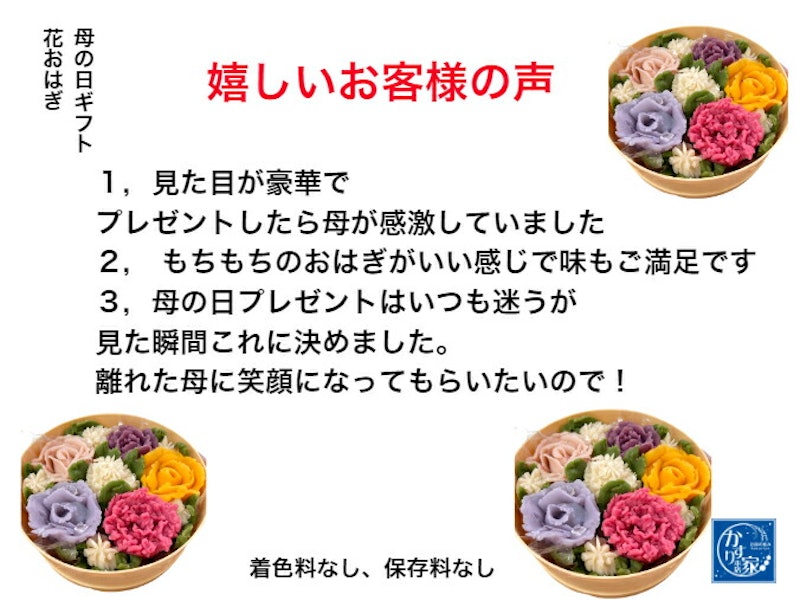 特撰花おはぎ 3
