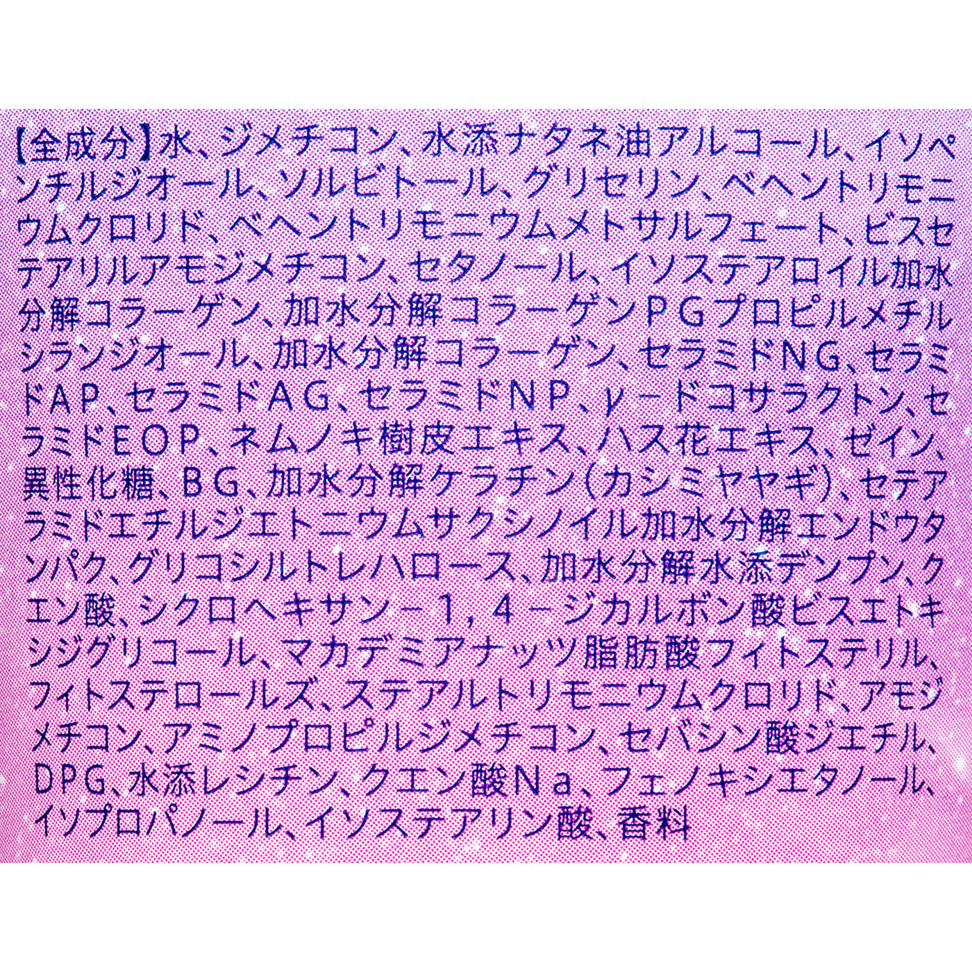 カームナイトリペアジェルヘアマスク 2