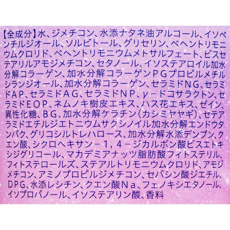 カームナイトリペアジェルヘアマスク 2