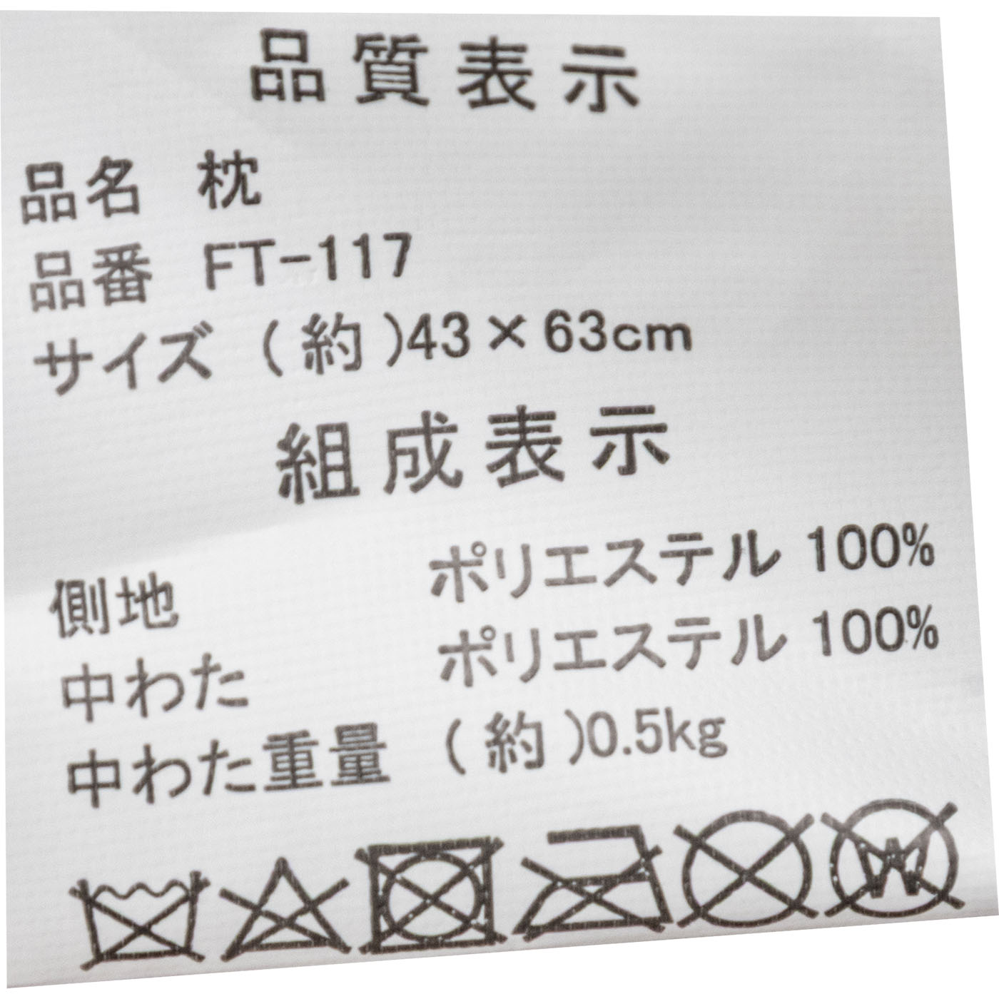 羽根布団７点セット 9