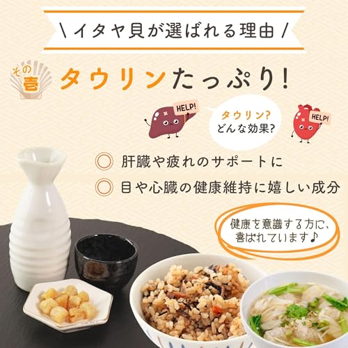 干し貝柱 50g 3