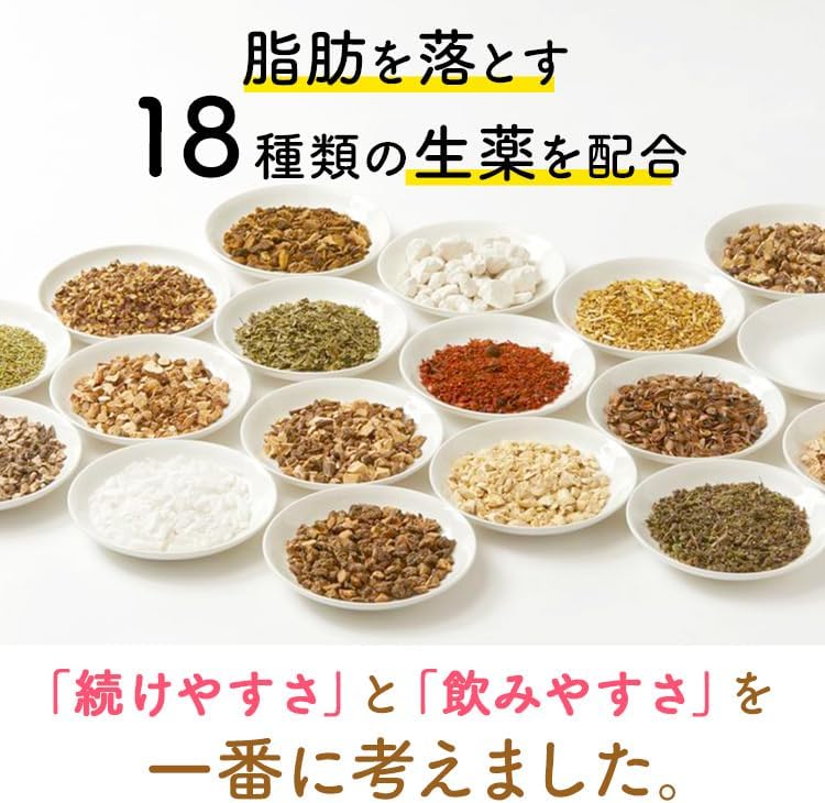 防風通聖散錠SS 5