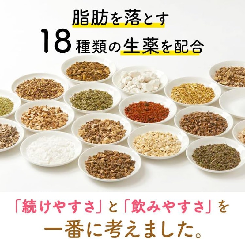 防風通聖散錠SS 5