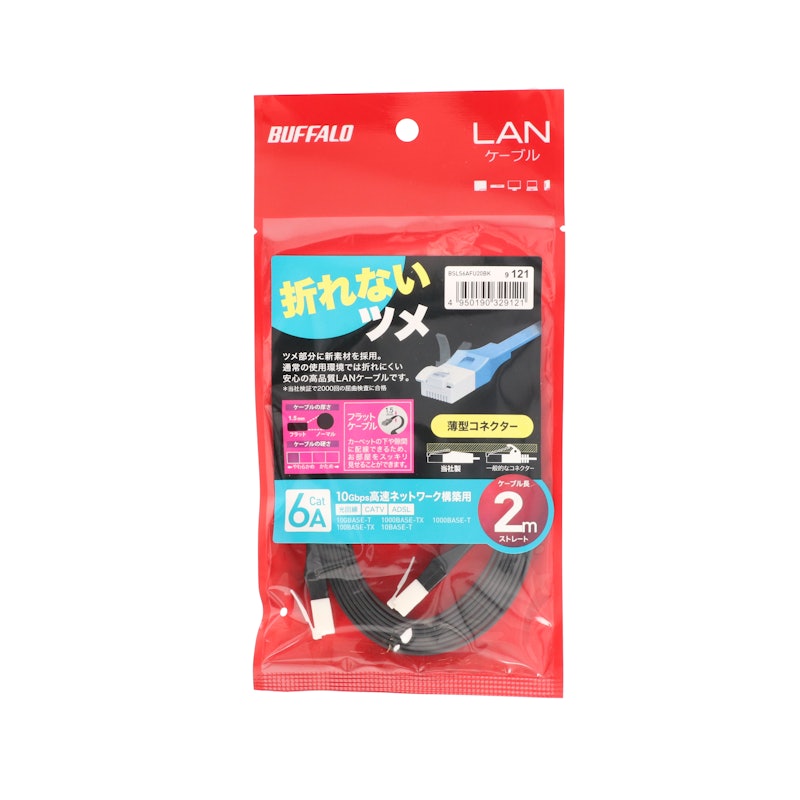 LANケーブル 3