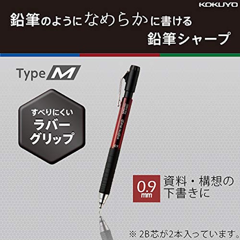 鉛筆シャープ Type M 2