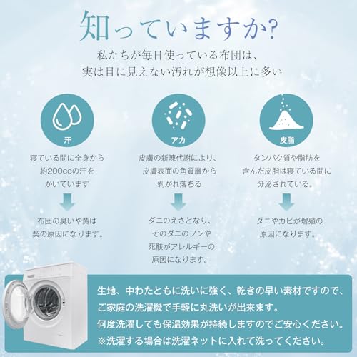 肌掛け布団 5