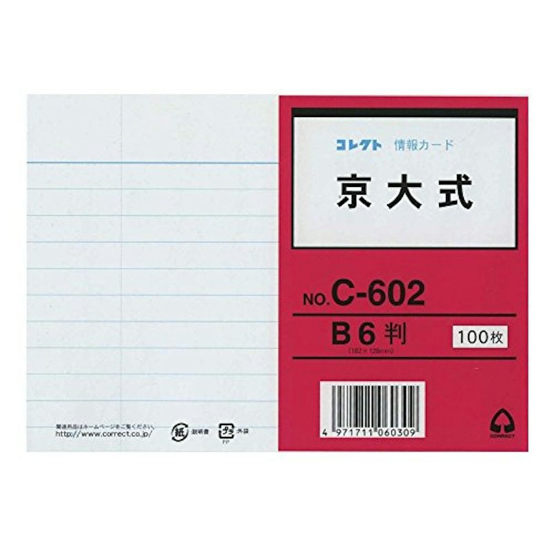 情報カード 1