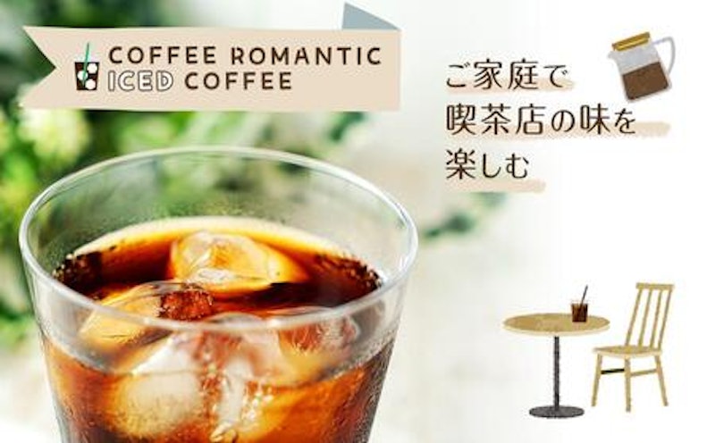 珈琲浪漫アイスコーヒー 無糖 2
