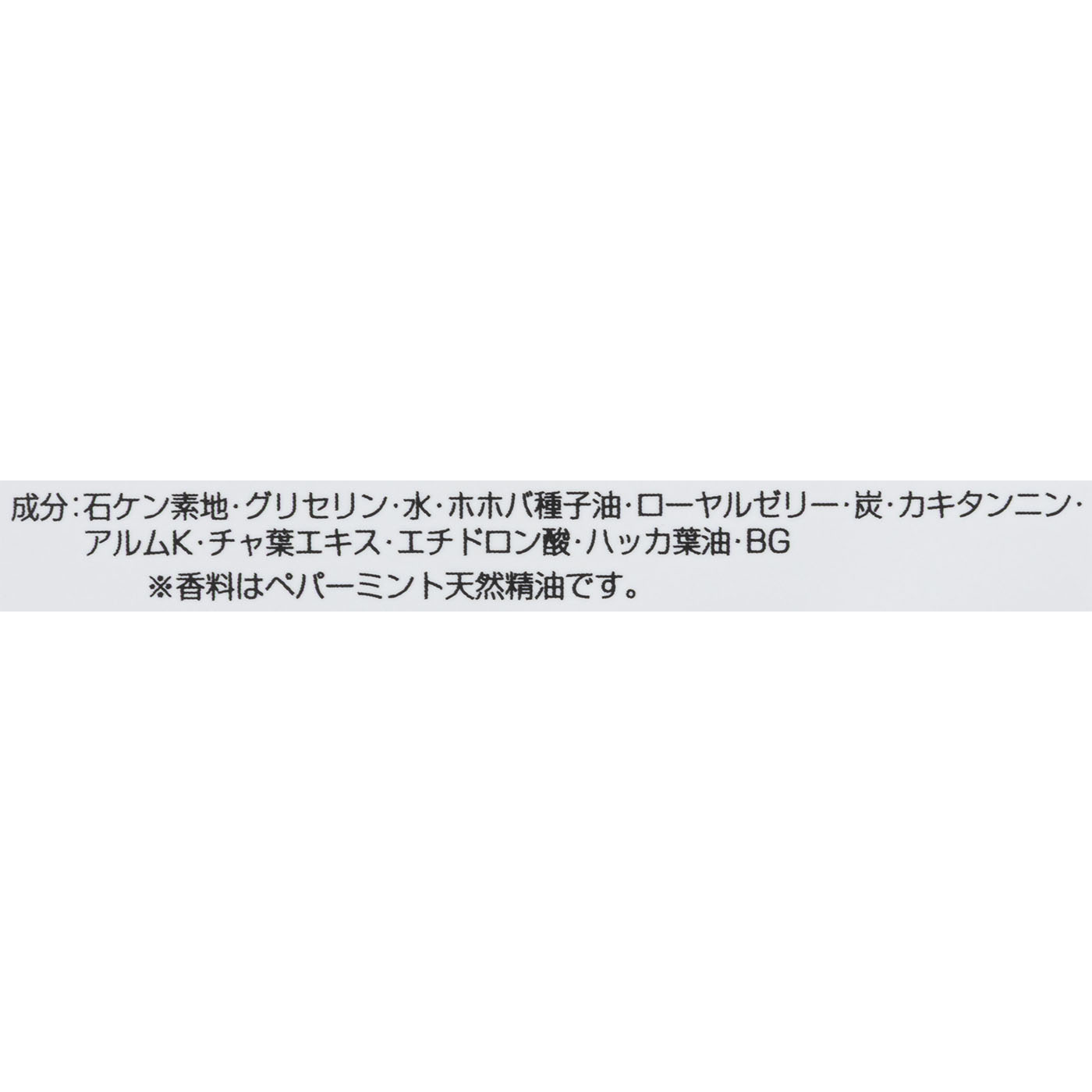 ベイビースキンソープM 2
