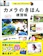 永岡書店 カメラのきほん練習帳 1