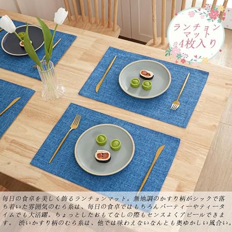ランチョンマット 3