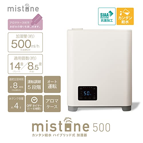 カンタン給水 ハイブリッド式加湿器 mistone500 4