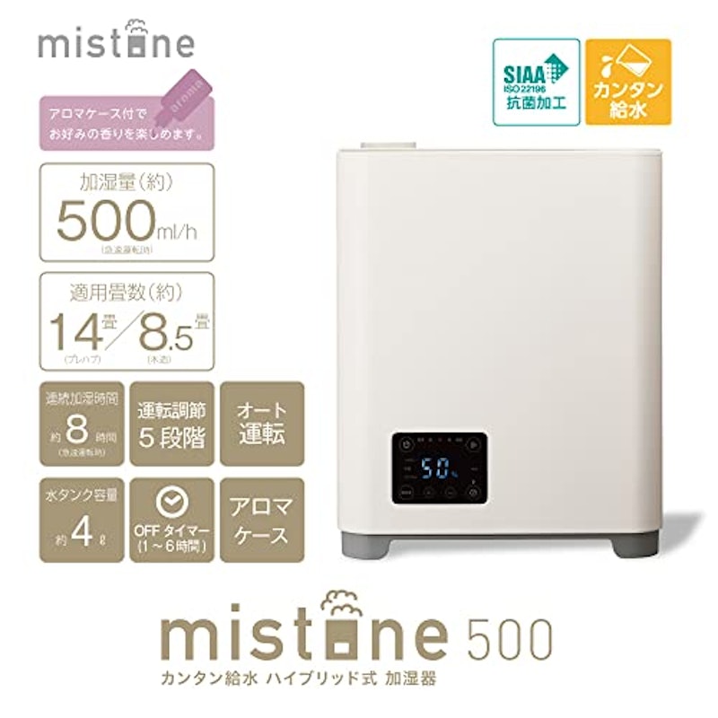 カンタン給水 ハイブリッド式加湿器 mistone500 4
