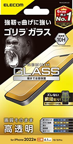 ガラスフィルム ゴリラ 0.21mm 1