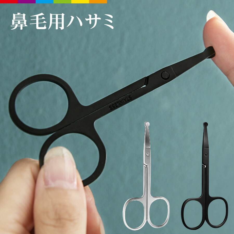 鼻毛はさみのおすすめ人気ランキング【2026年1月】 | マイベスト