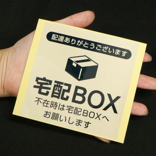 宅配ボックスステッカー 3