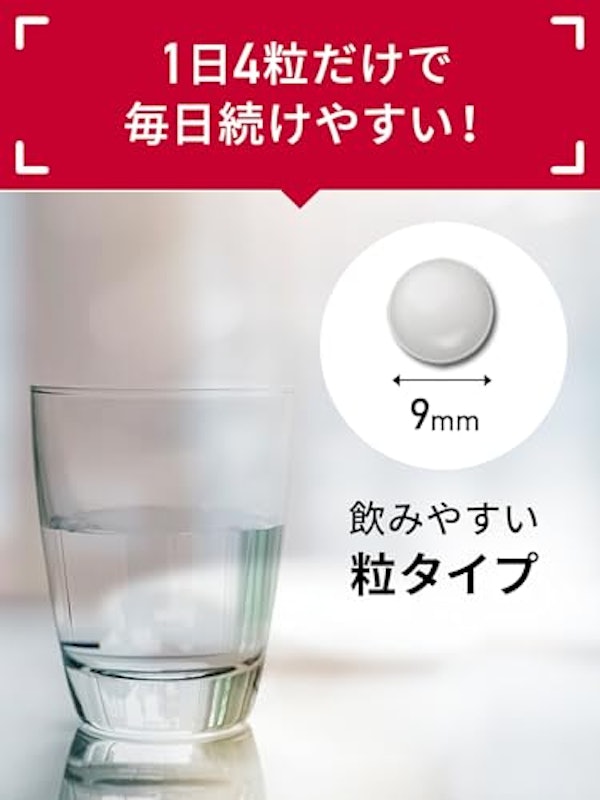 カルシウム・マグネシウム・ビタミンD 4