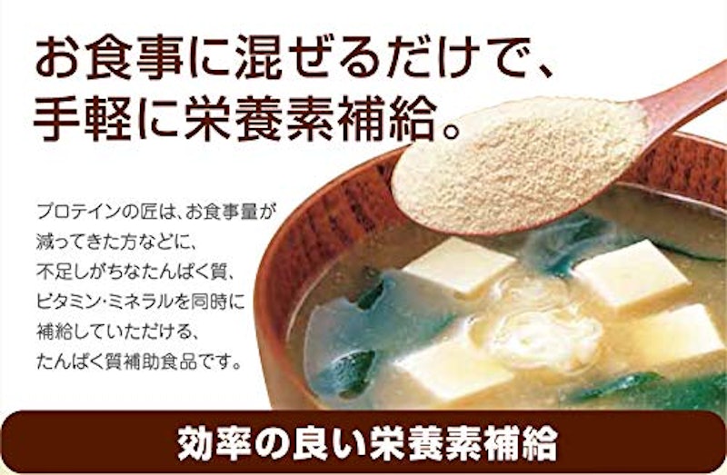 プロテインの匠 パウチ 500g 2