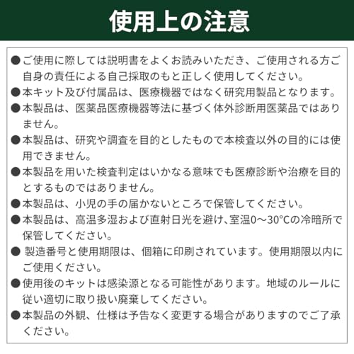 抗原検査キット 6