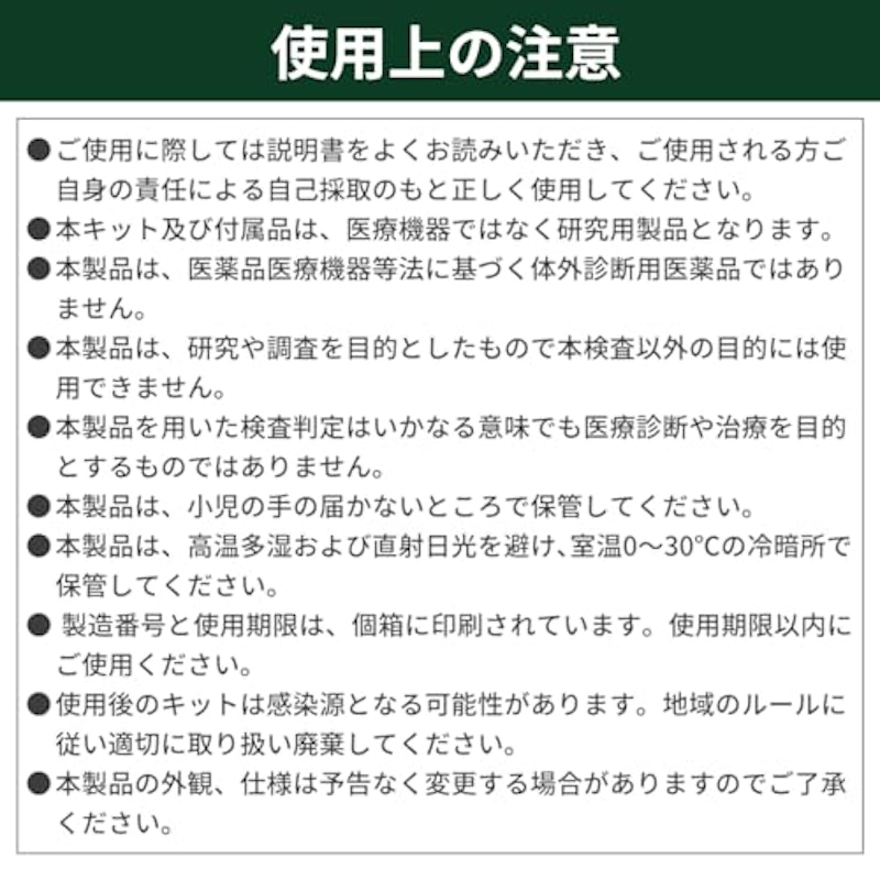 抗原検査キット 6