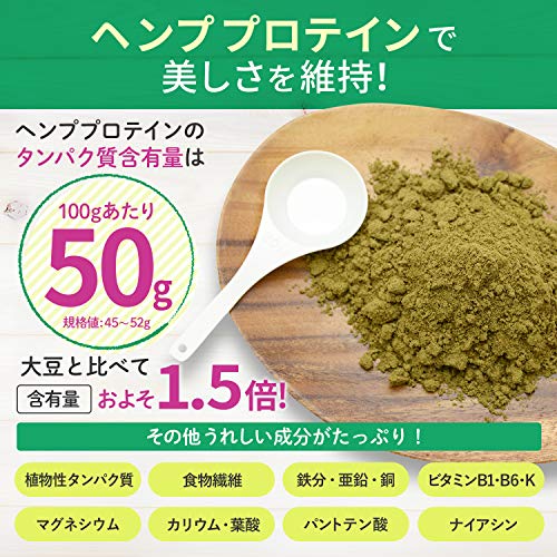 アマナ ナチュラル ヘンプ プロテイン 3