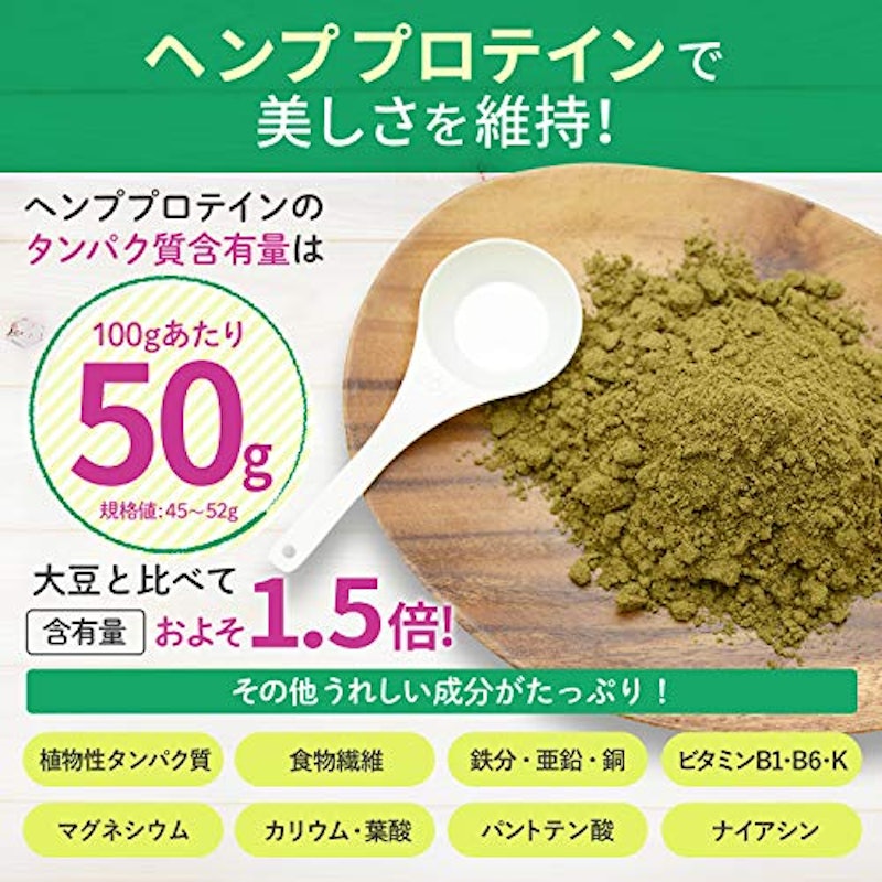 アマナ ナチュラル ヘンプ プロテイン 3