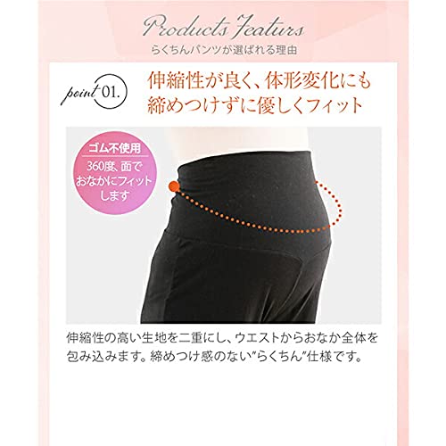 マタニティ 産前産後 らくちんパンツ ゆったりストレートタイプ 10分丈 2